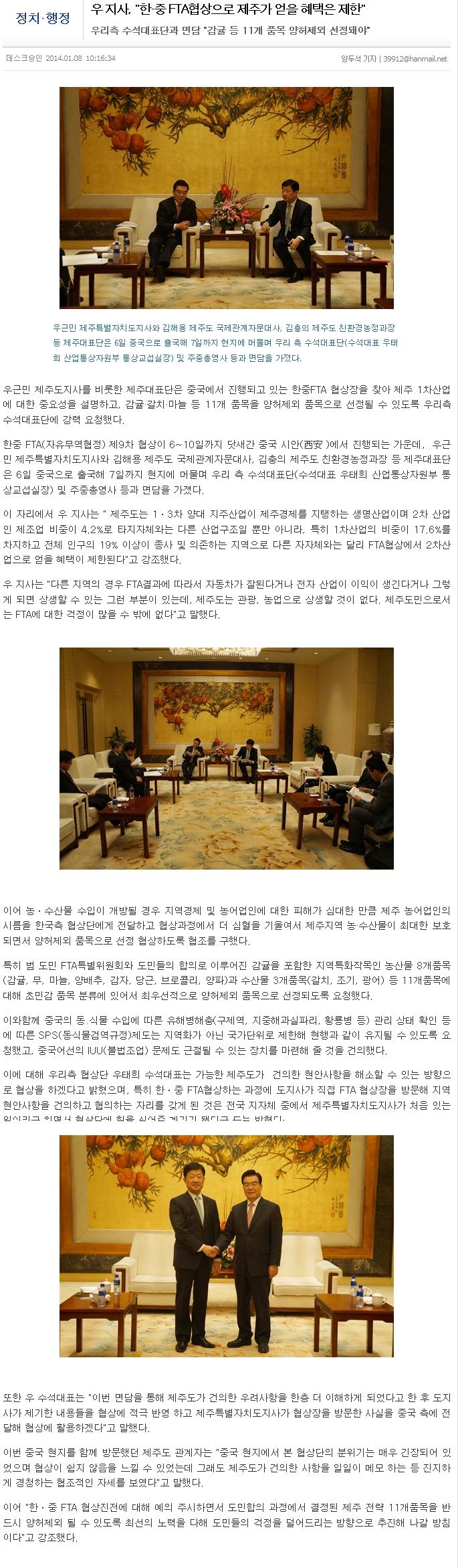 우지사, 