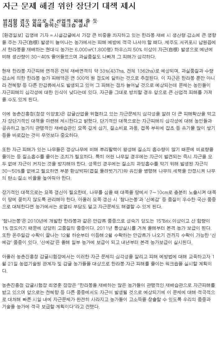 자근 문제 해결 위한 장단기 대첵 제시