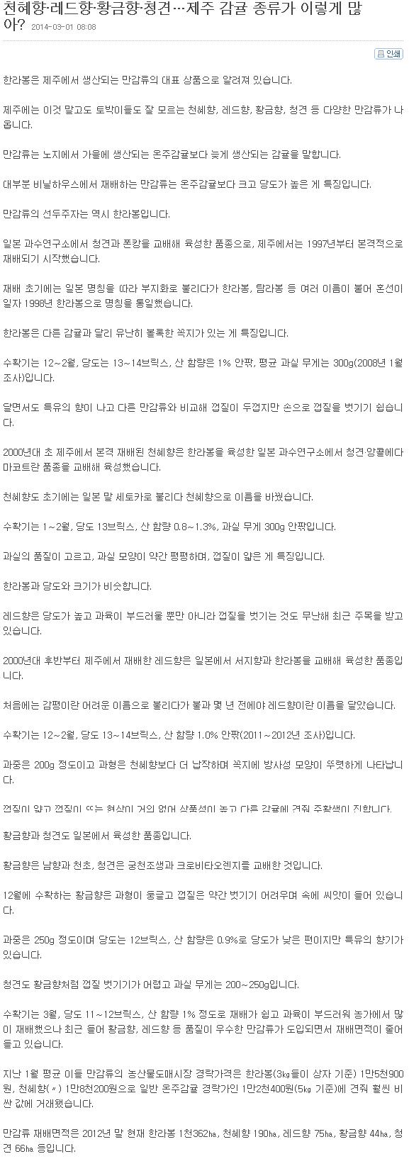 천혜향,레드향,황금향,청견...제주 감귤 종류가 이렇게 많아??