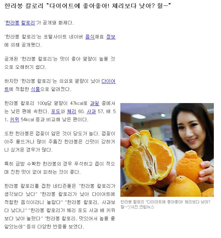 '한라봉'칼로리 