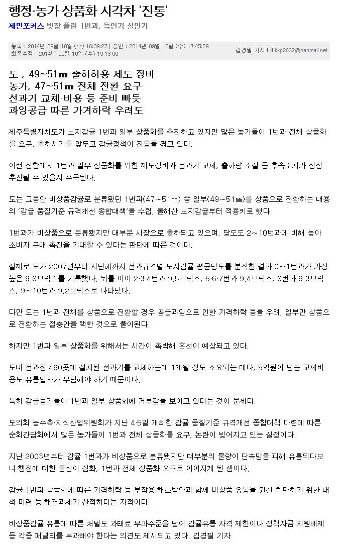 행정·농가 상품화 시각차 '진통'