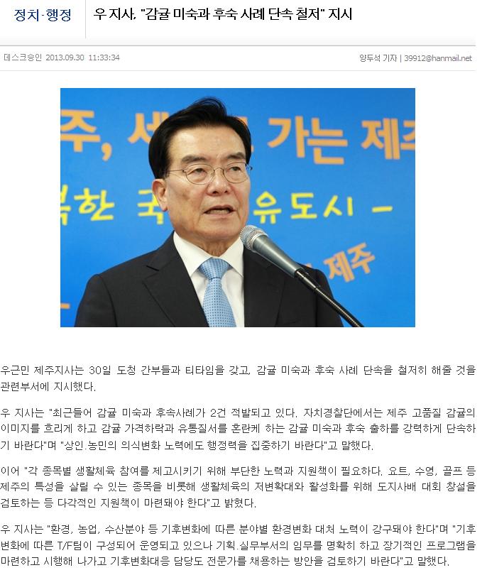 우지사, 
