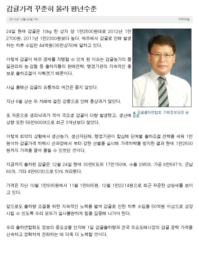 [기고] 감귤가격 꾸준히 올라 평년수준으로