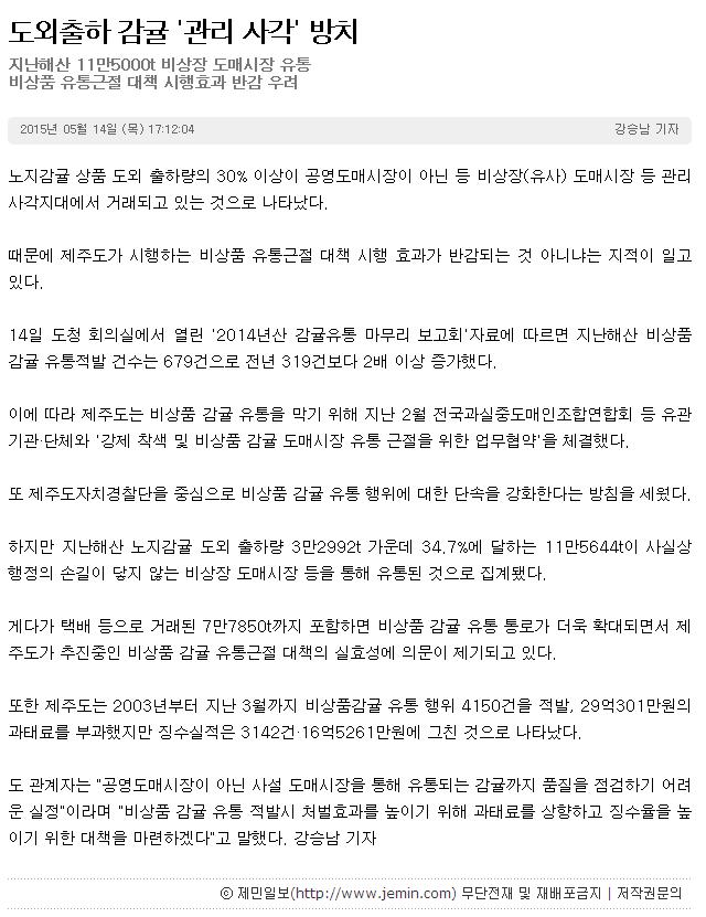 도외출하 감귤 