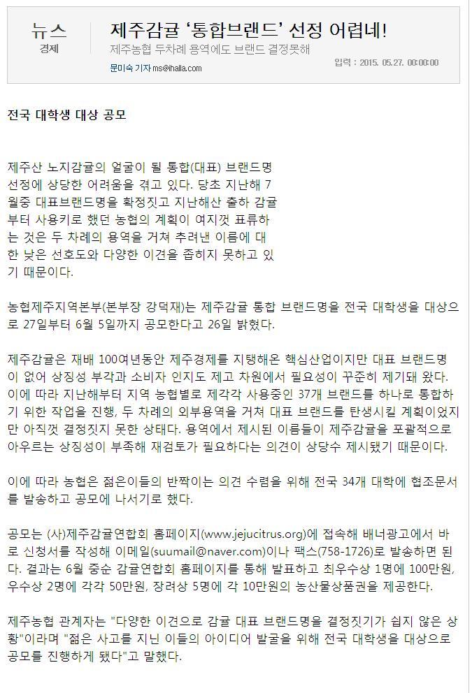 제주감귤