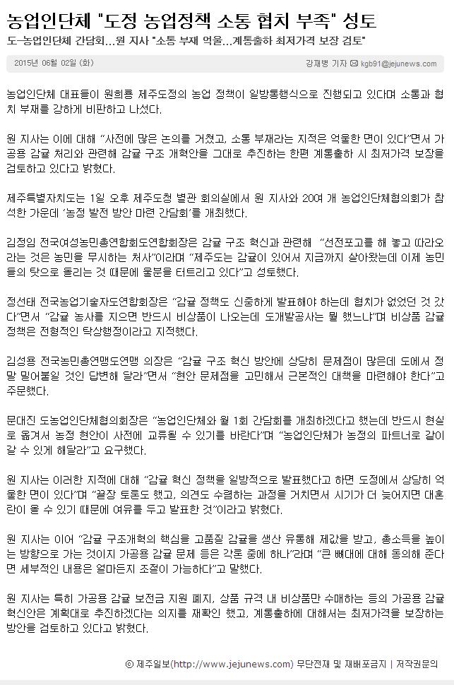 농업인단체 