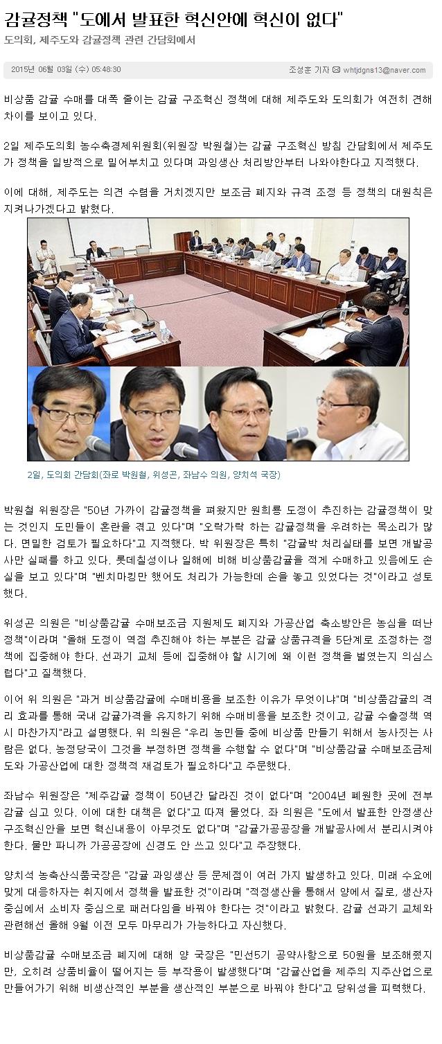 감귤정책 