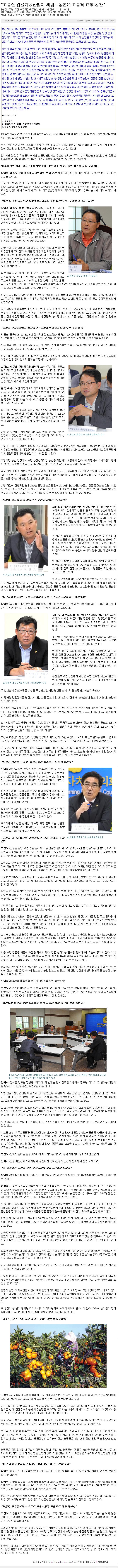 고품질 감귤가공산업이 해법...농춘은 고품격 휴양 공간