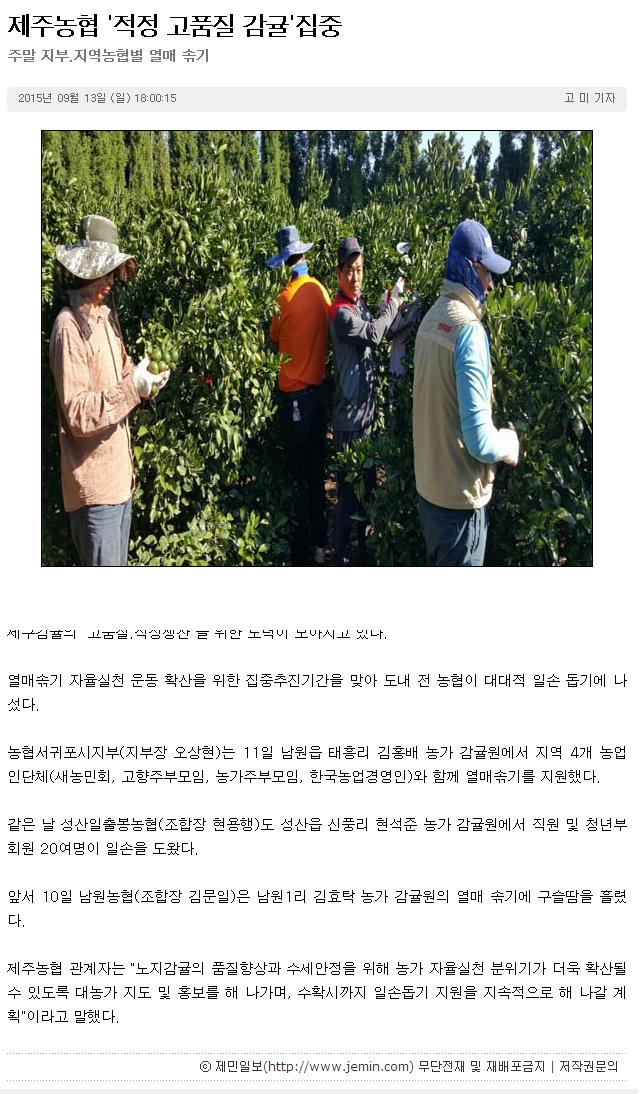 제주농협