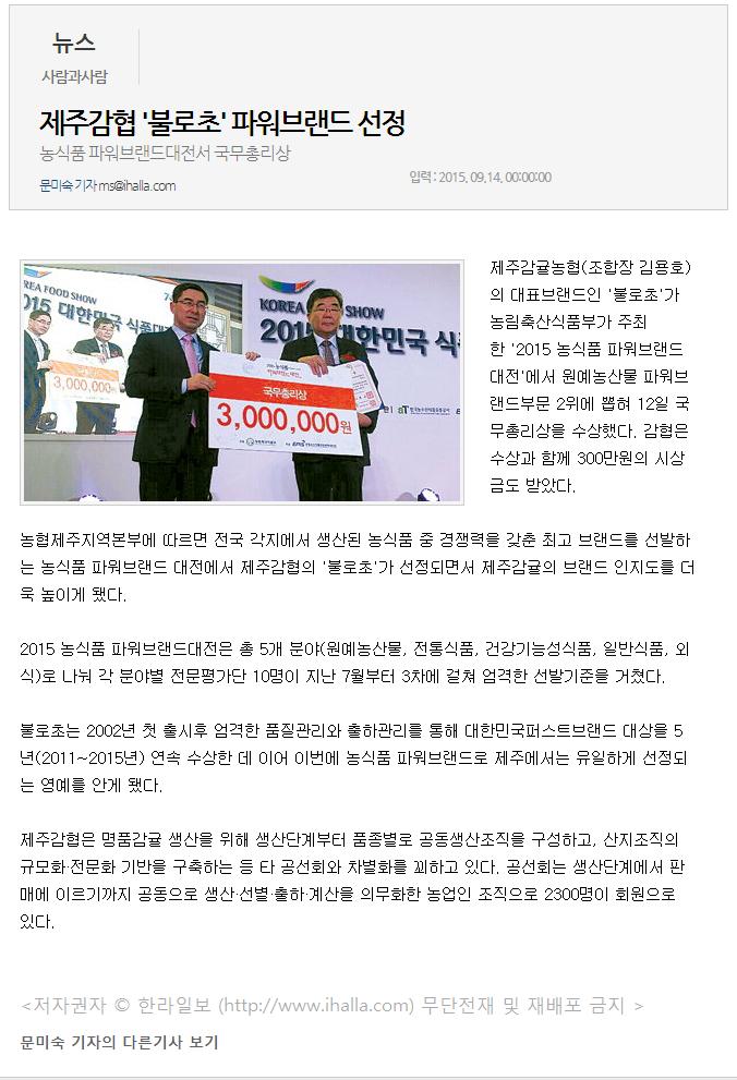 제주감협