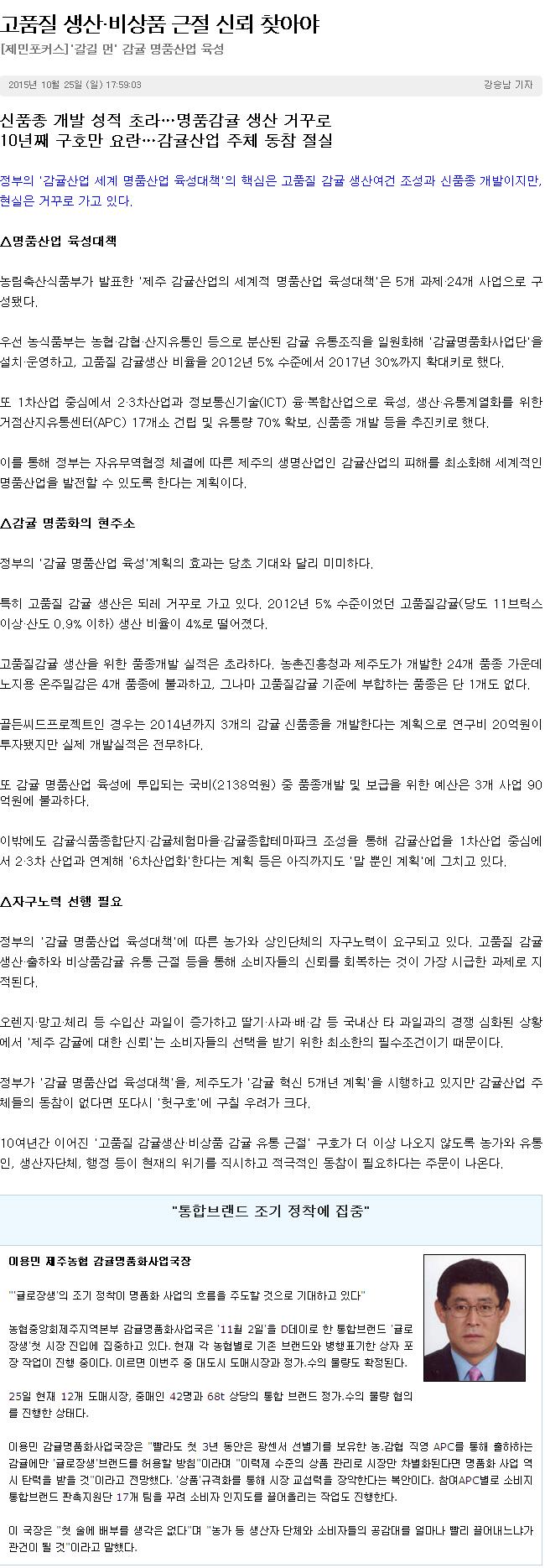 고품질 생산·비상품 근절 신회 찾아야