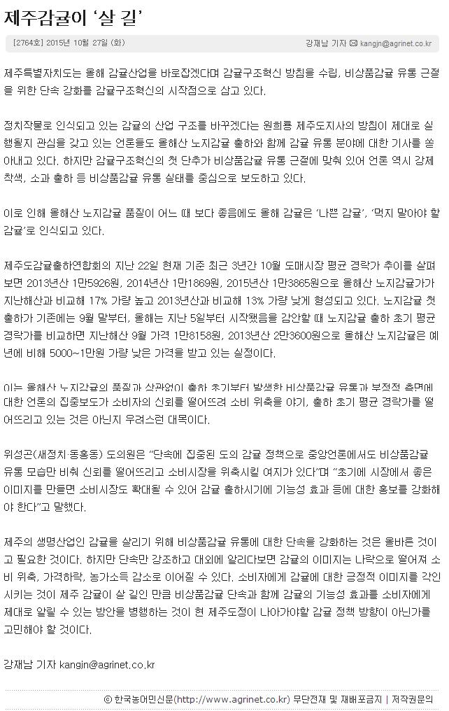 제주감귤이 