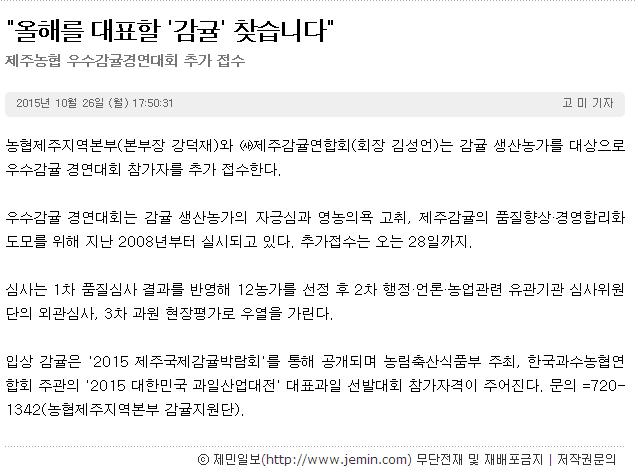 올해를 대표할 감귤 찾습니다.
