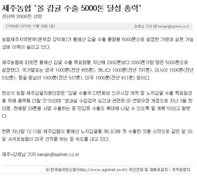 제주농협