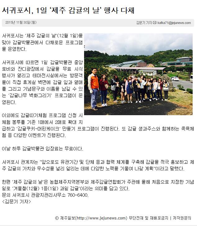 서귀포시,1일 