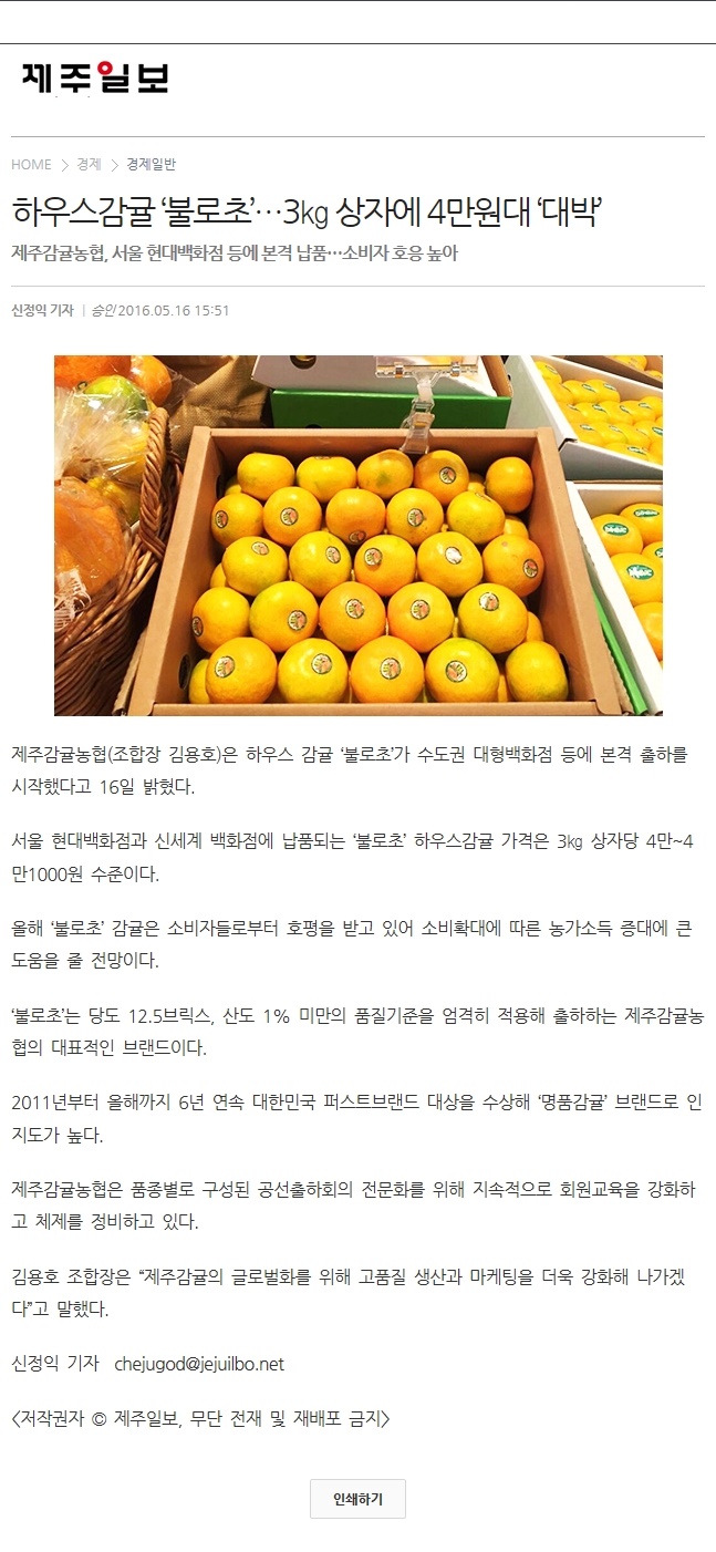 하우스감귤'불로초'...3kg상자에 4만원대 '대박'