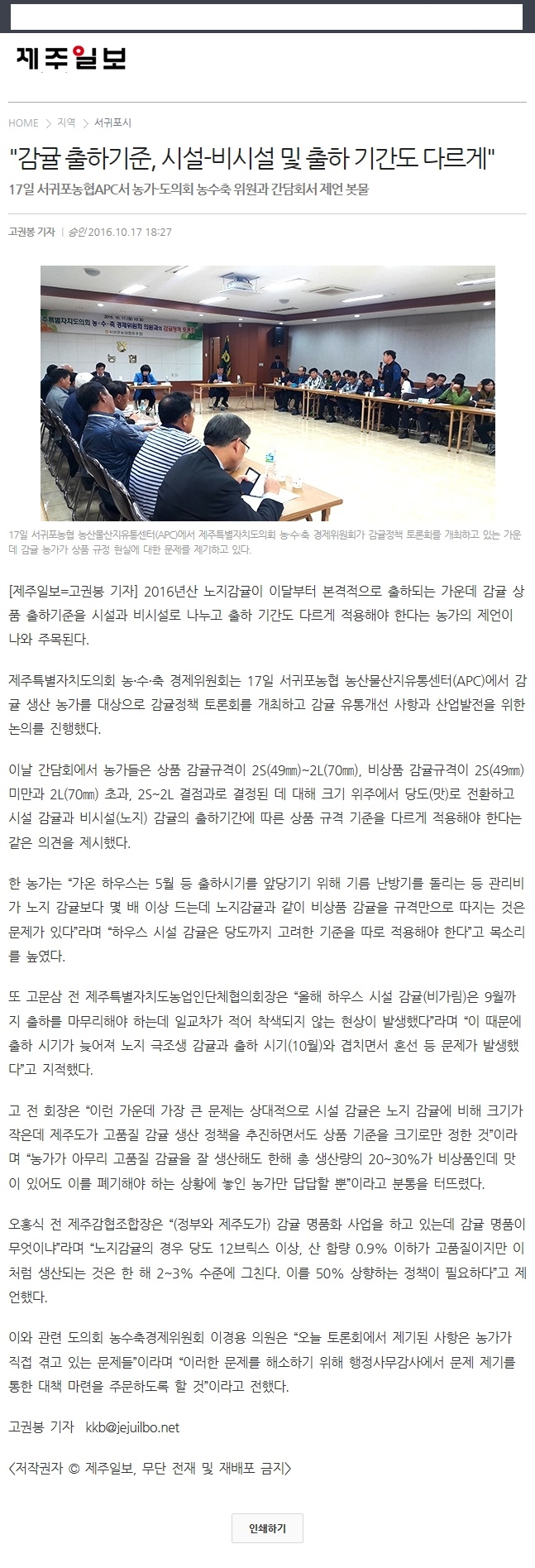 감귤출하기준 시설,비시설 및 출하 기간도 다르게
