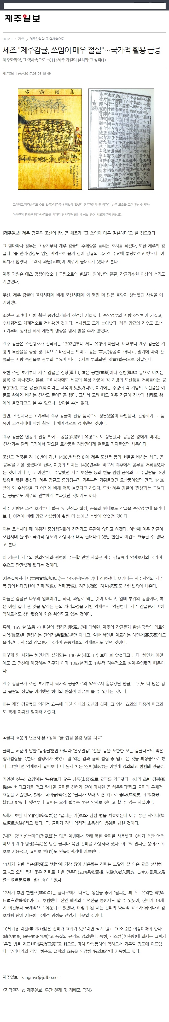 세조