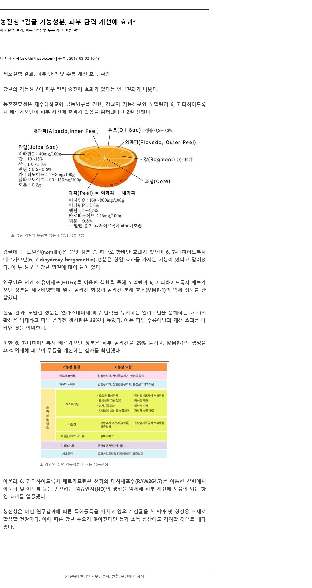 농진청