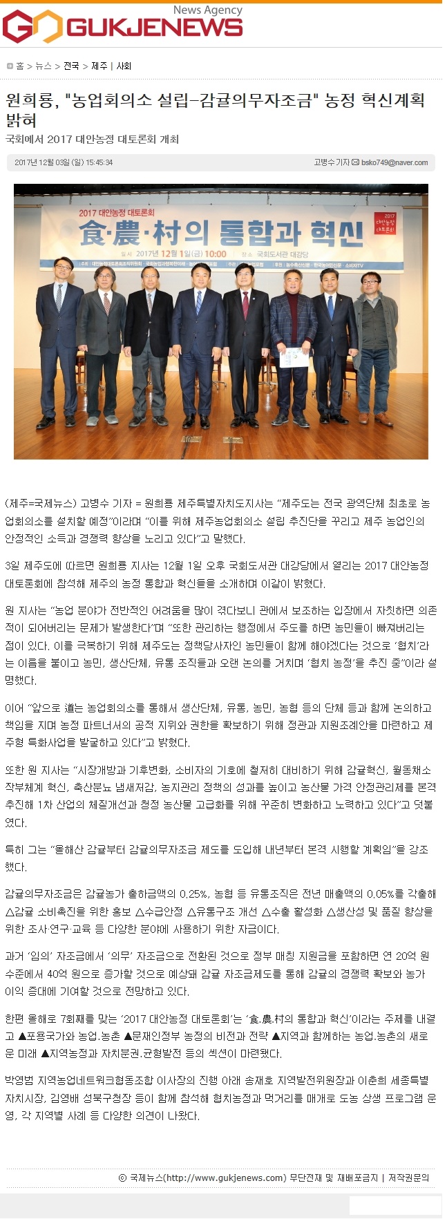 원희룡,