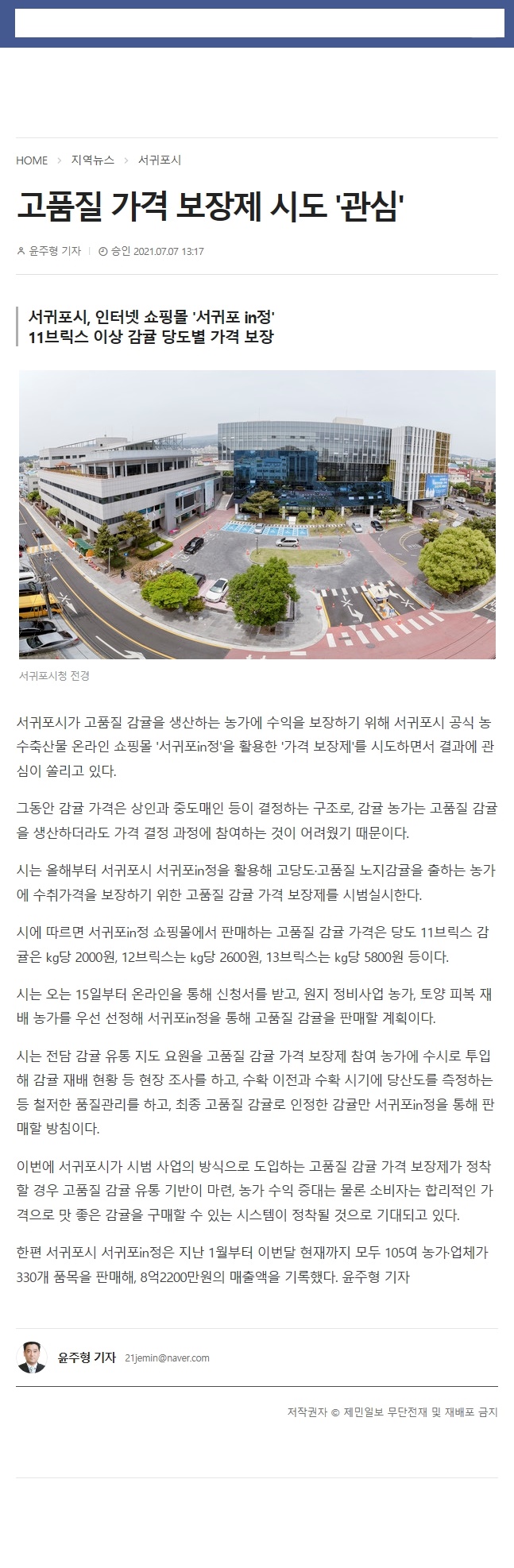 고품질 가격 보장제 시도 