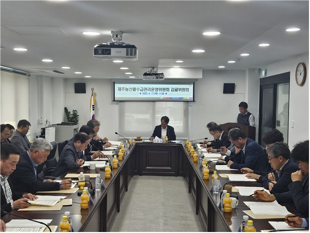 [관련사진] 0417_수급관리운영위원회(감귤위원회).jpg