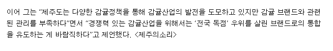 햇살바람·불로초, 또 뭐 있더라?…제주감귤 브랜드 72개 ‘난립’