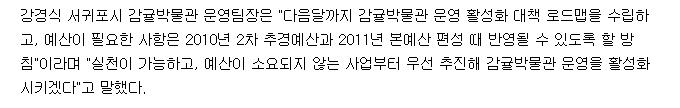 감귤박물관 운영 활성화 대책마련