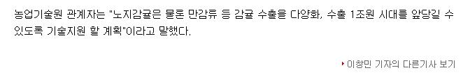 수출 1조원 달성 농산물 수출 총력