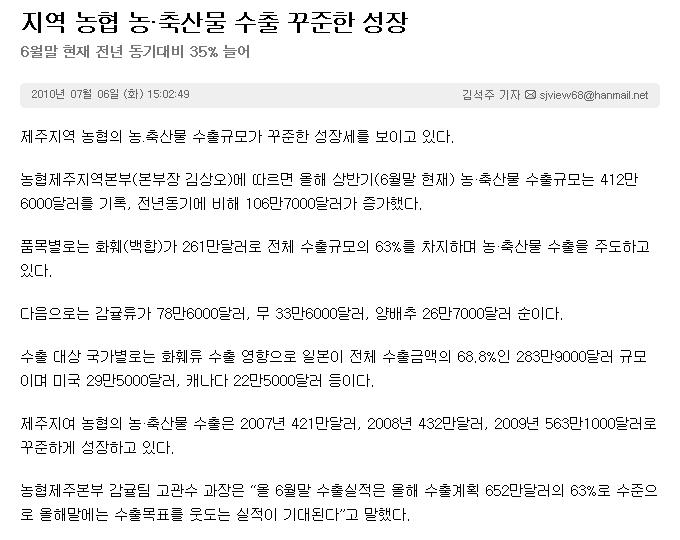 지역 농협 농·축산물 수출 꾸준한 성장