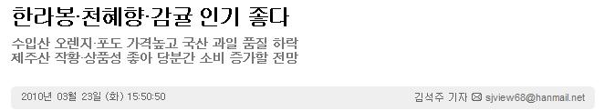 한라봉·천혜향·감귤 인기 좋다