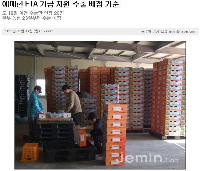 애매한 FTA 기금 지원 수출 배점 기준