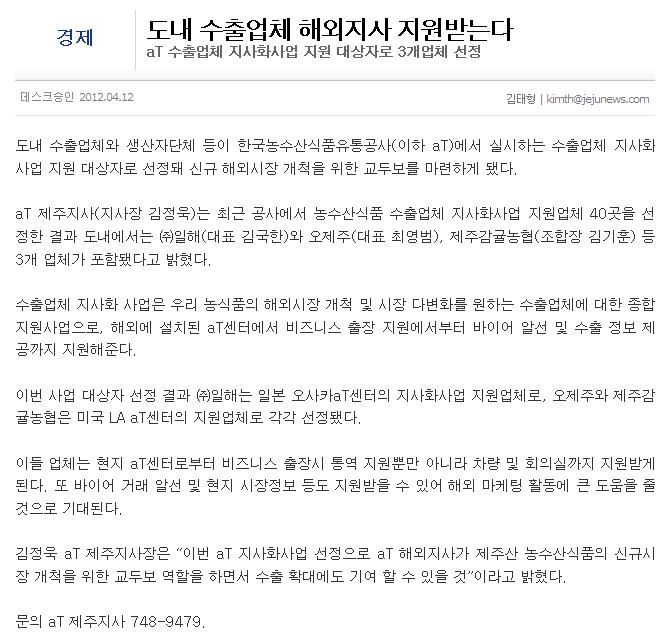 도내 수출업체 해외지사 지원받는다