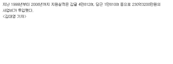 제주 감귤 올해도 북한 간다