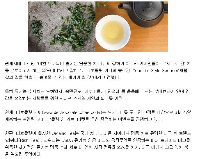 감귤향 등 다양한 맛과 향의 차 선보여